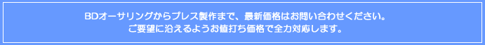 BDオーサリング・BDプレス