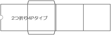 CD製作　紙ジャケット　2つ折り4Pタイプ